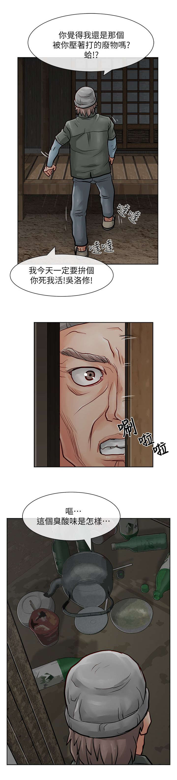 第45章：找上门来21