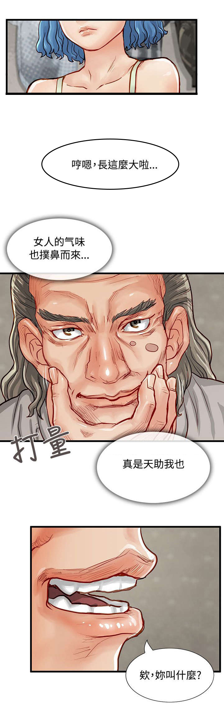 第4章：宝拉4