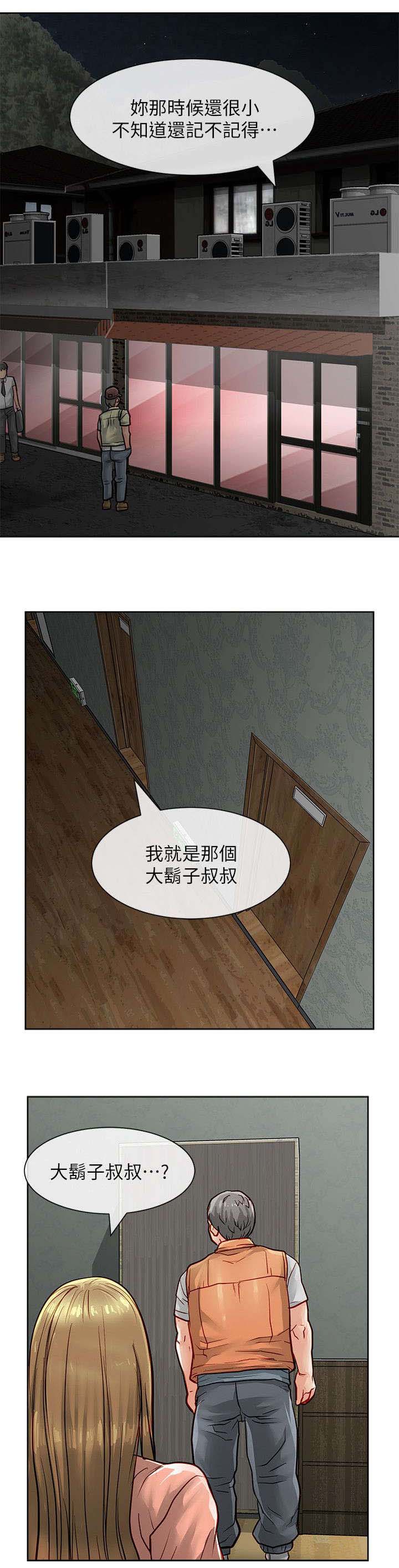 第44章：默默守护11
