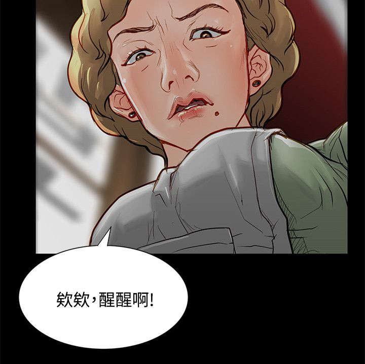 第3章：抵债的女儿7