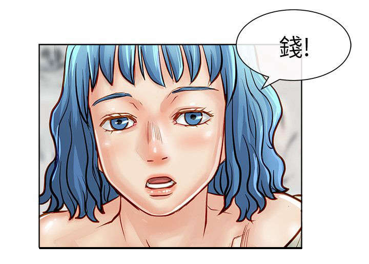 第25章：保险员14