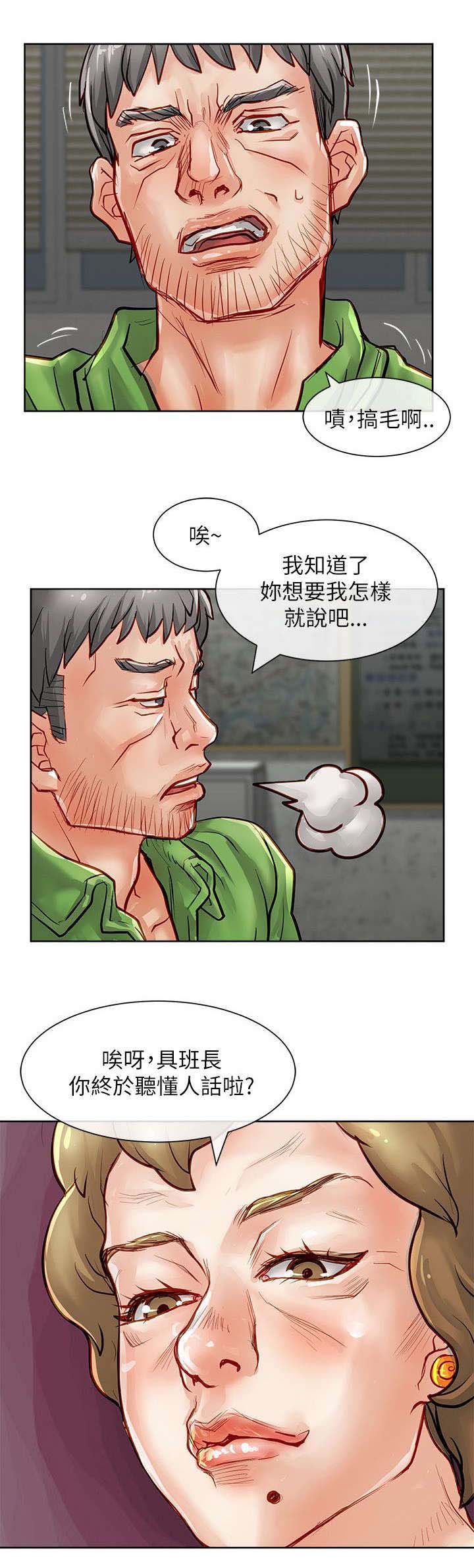 第34章：猪妈6