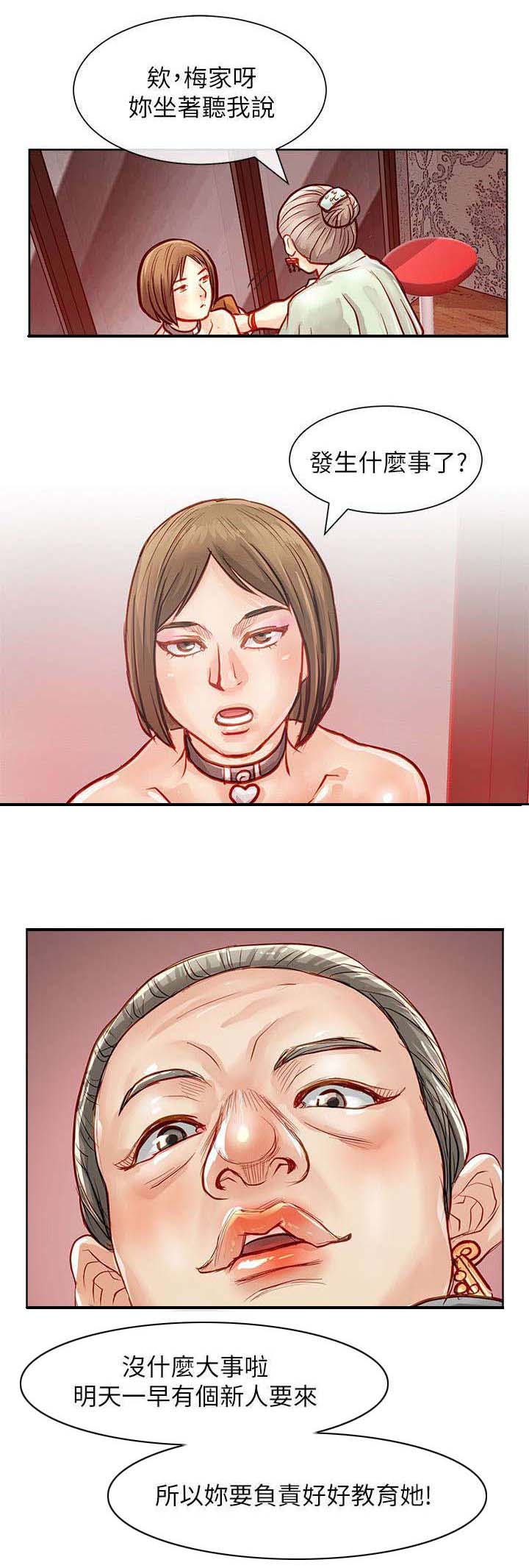 第34章：猪妈12