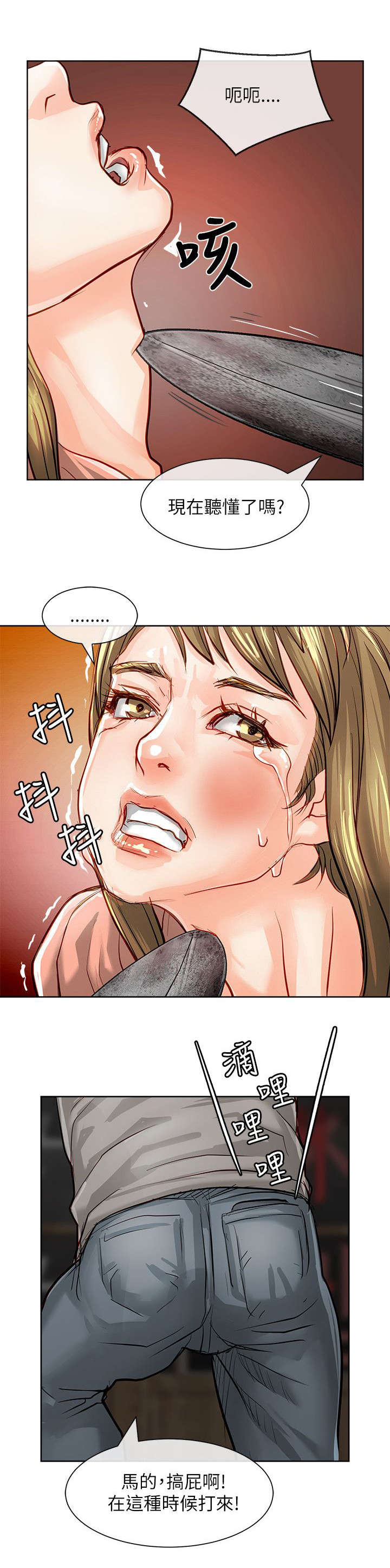 第33章：绝望8