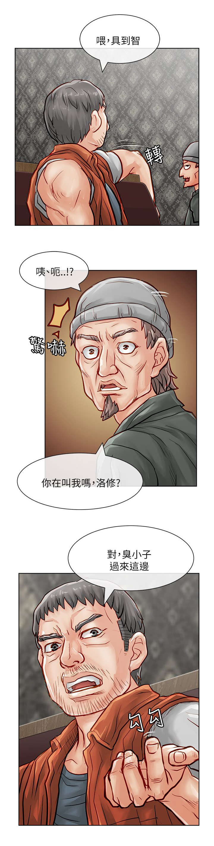 第39章：愤怒1