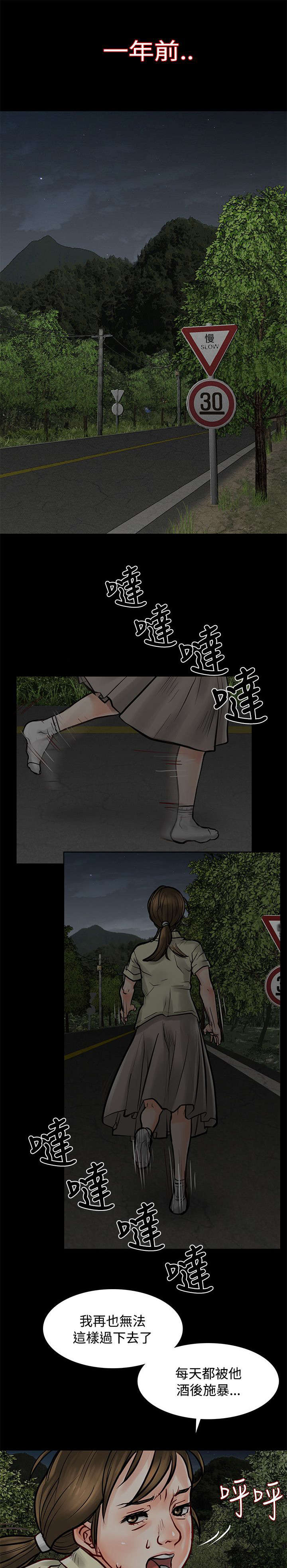 第8章：凶手2