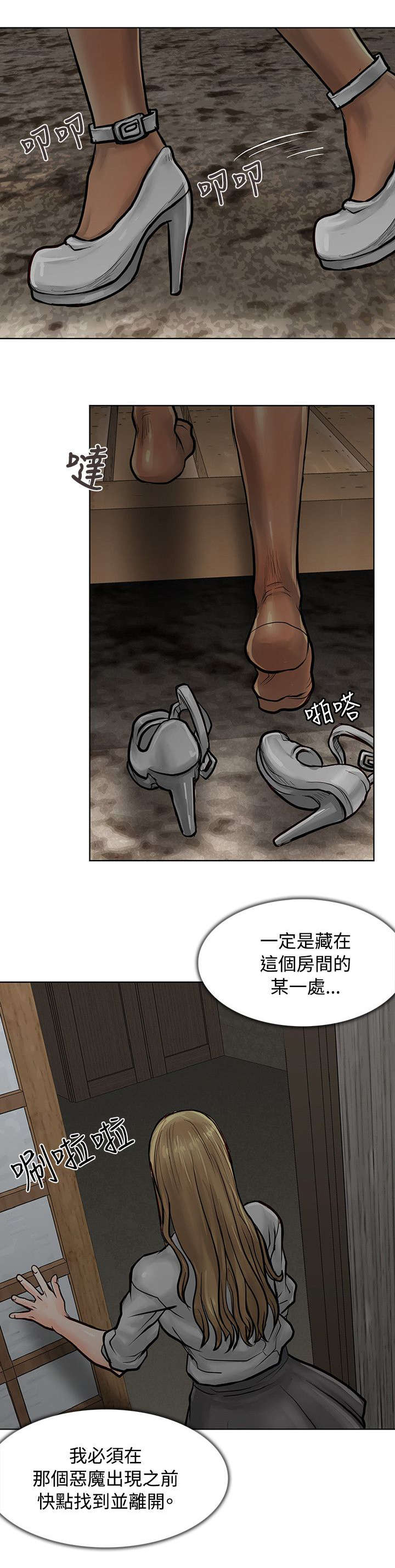 第6章：重回魔窟11