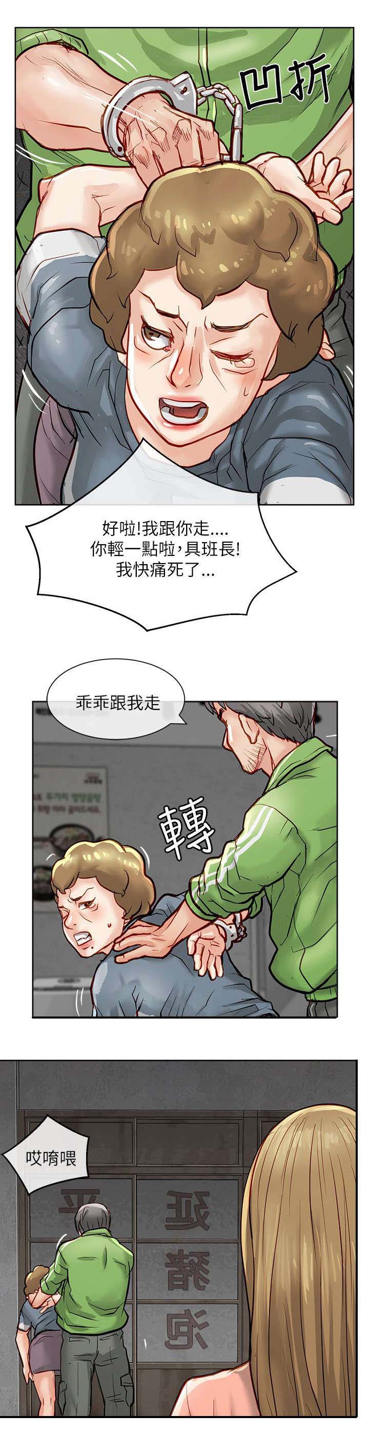 第31章：逮捕9