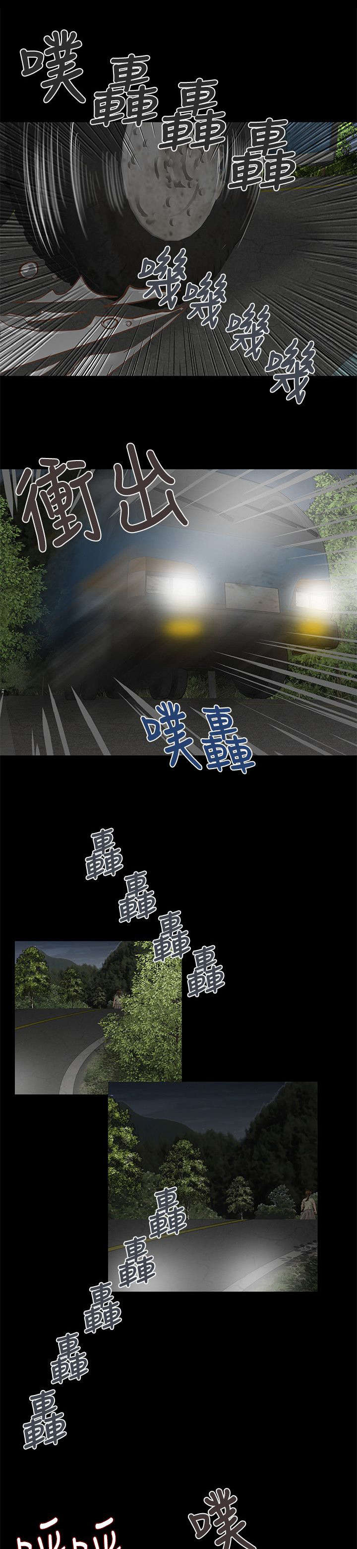 第8章：凶手5