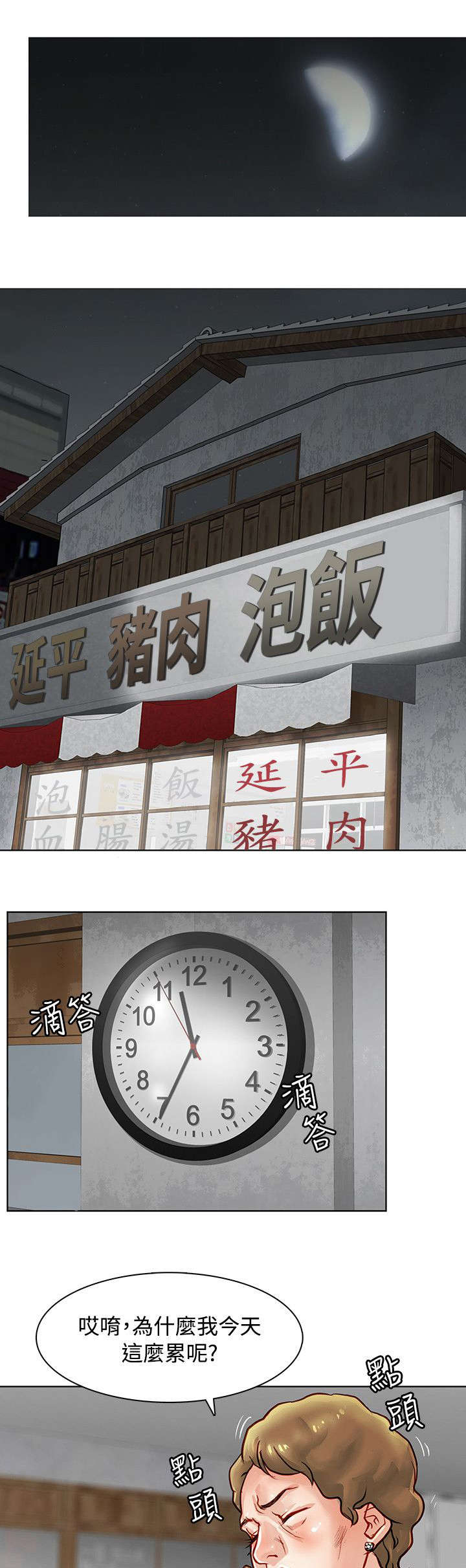 第5章：欠条6