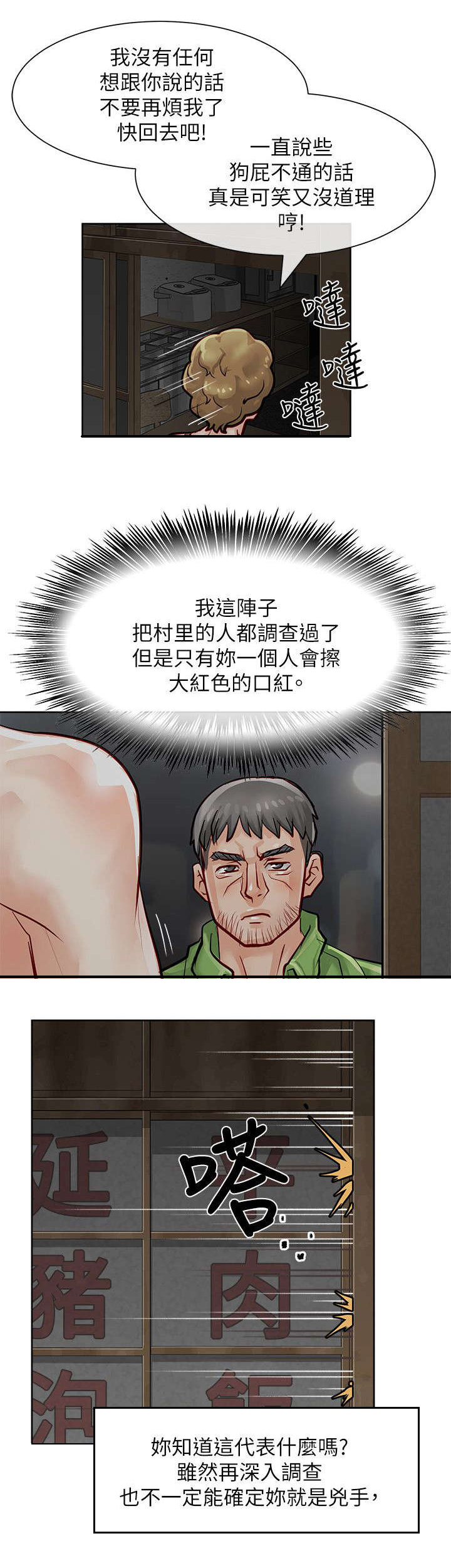 第29章：唯一的证据10