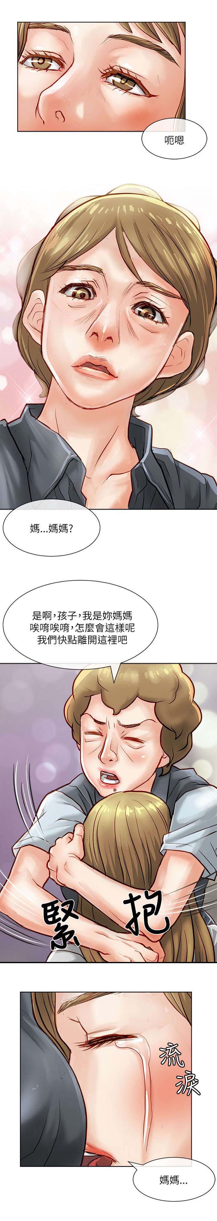 第26章：解救13