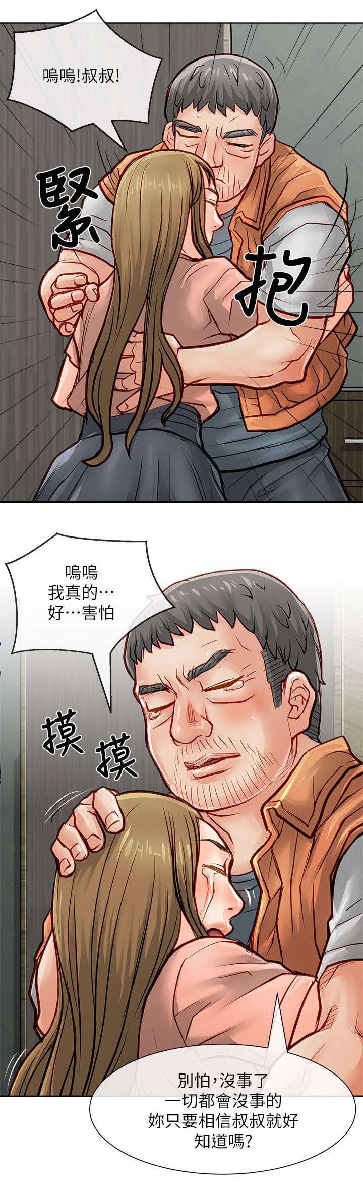 第44章：默默守护17