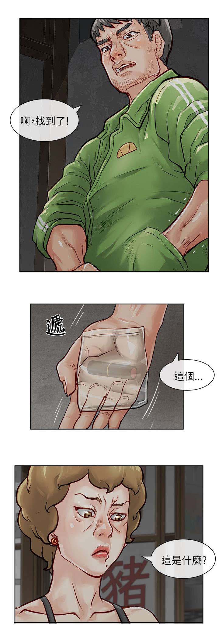 第29章：唯一的证据5