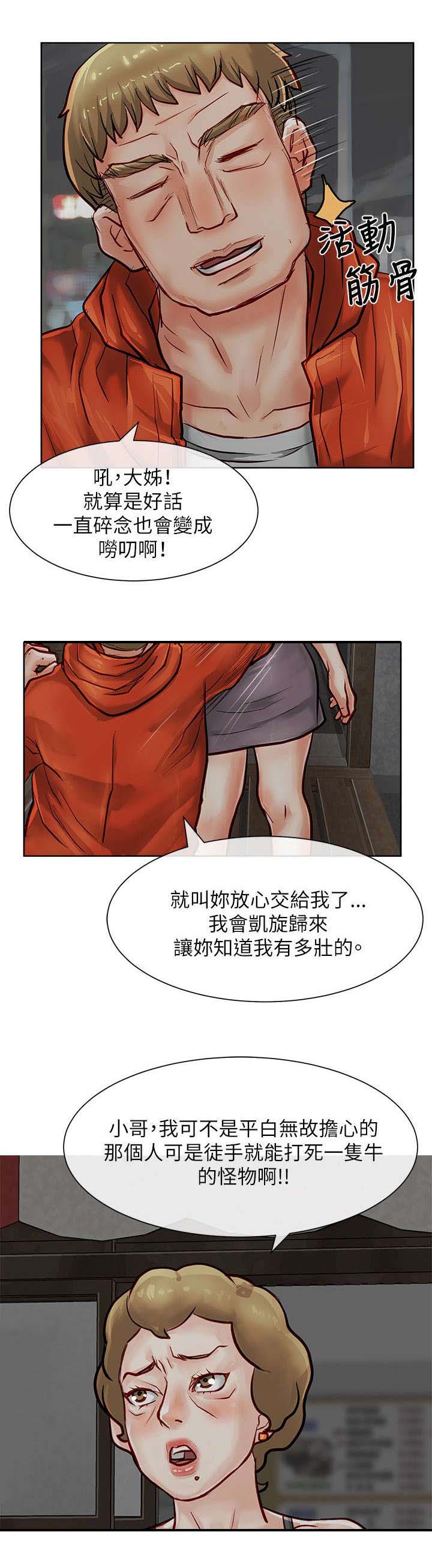 第28章：藏起来16