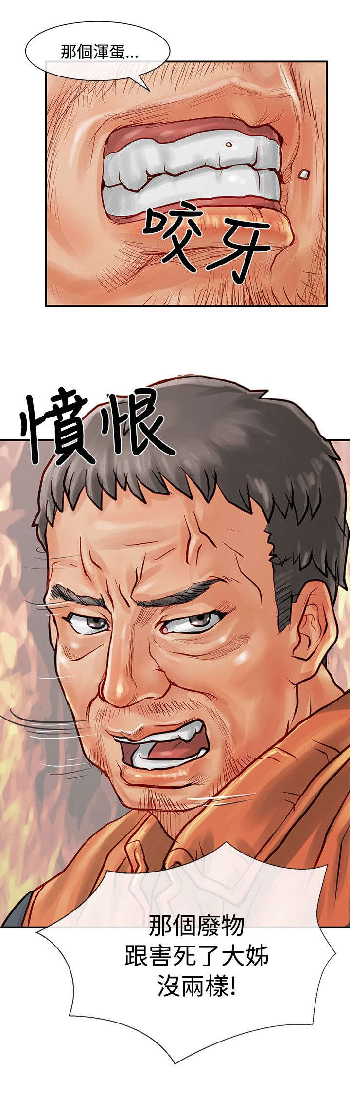 第12章：线索15