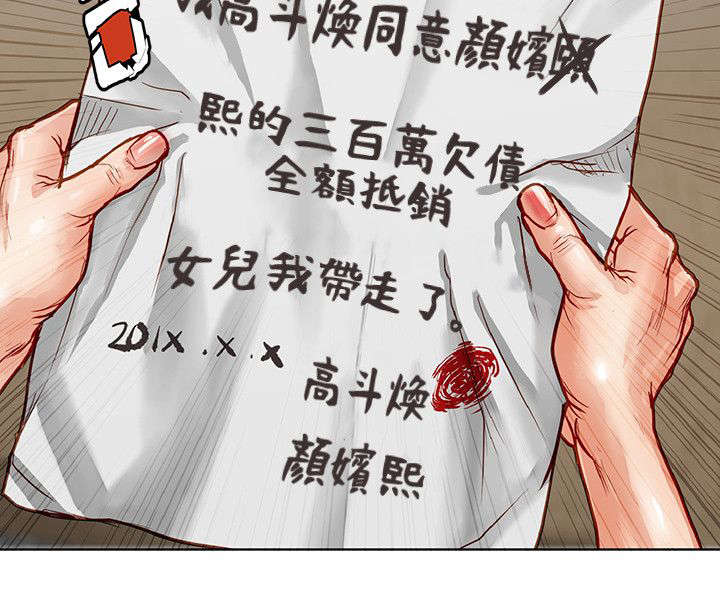 第5章：欠条10