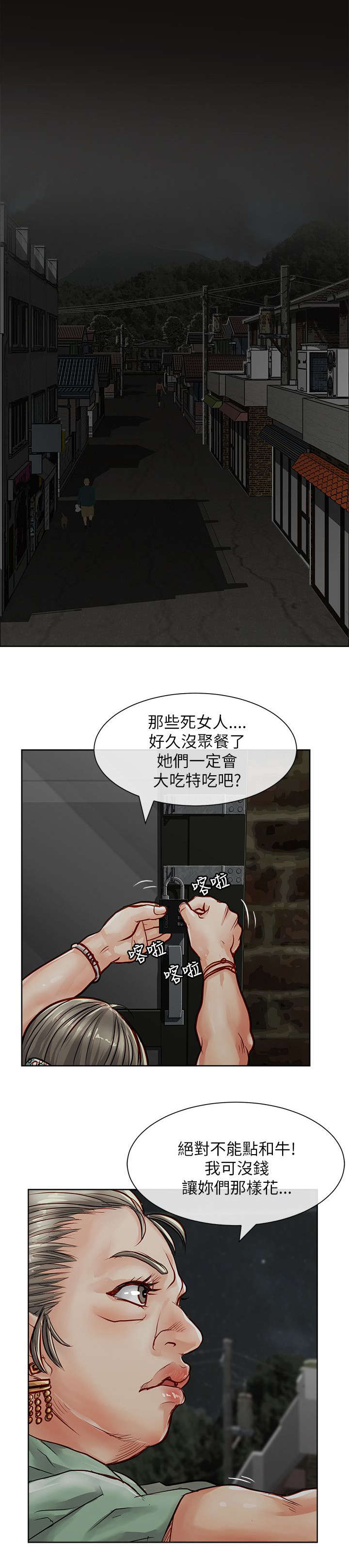 第35章：还债5
