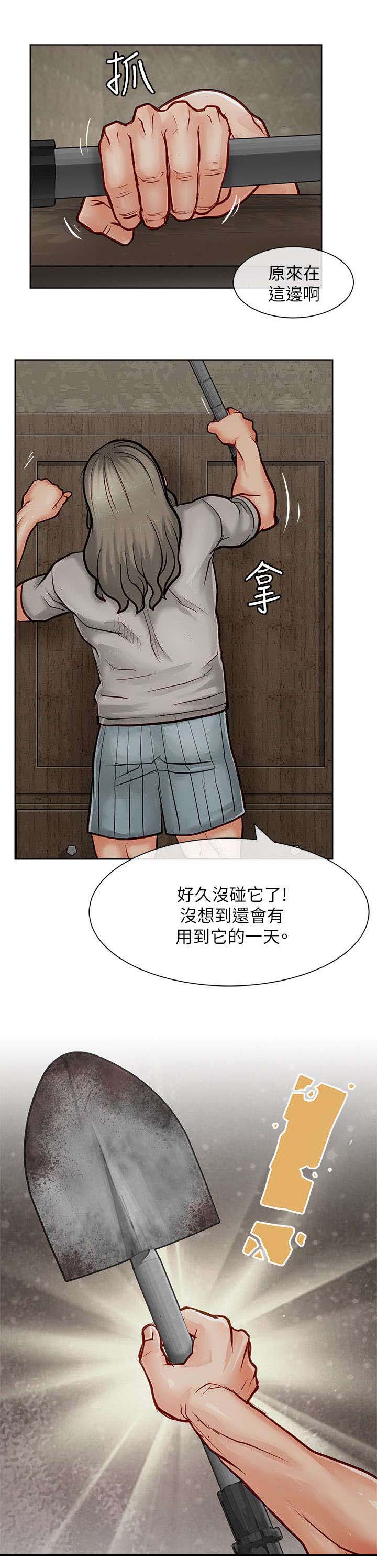 第28章：藏起来7