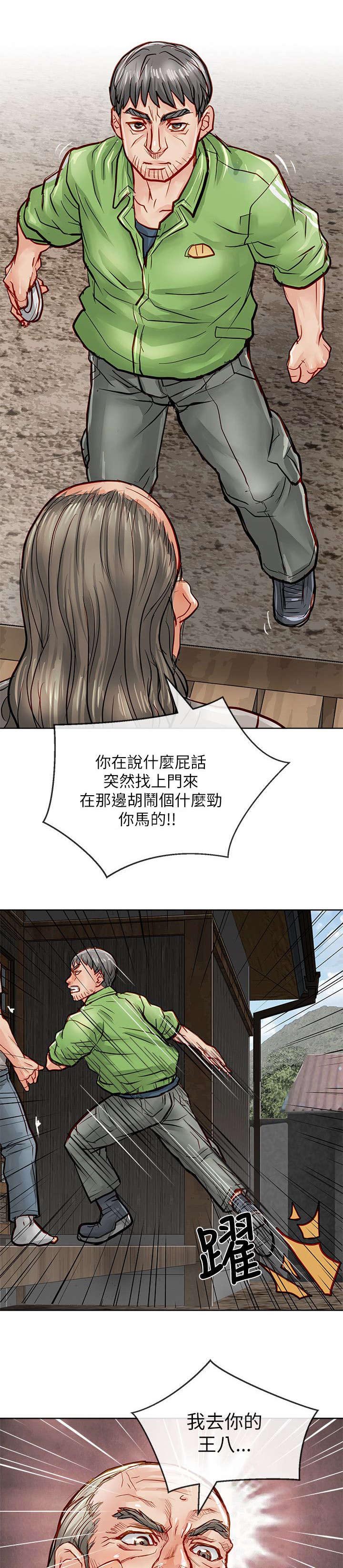 第38章：交易3