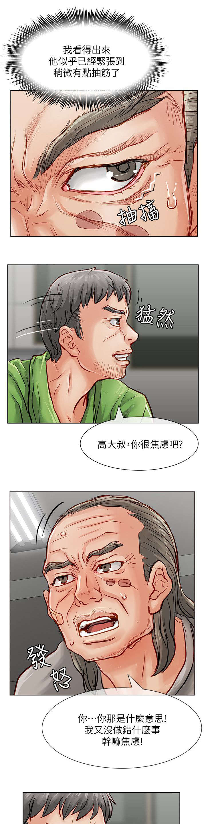 第42章：趁胜追击7
