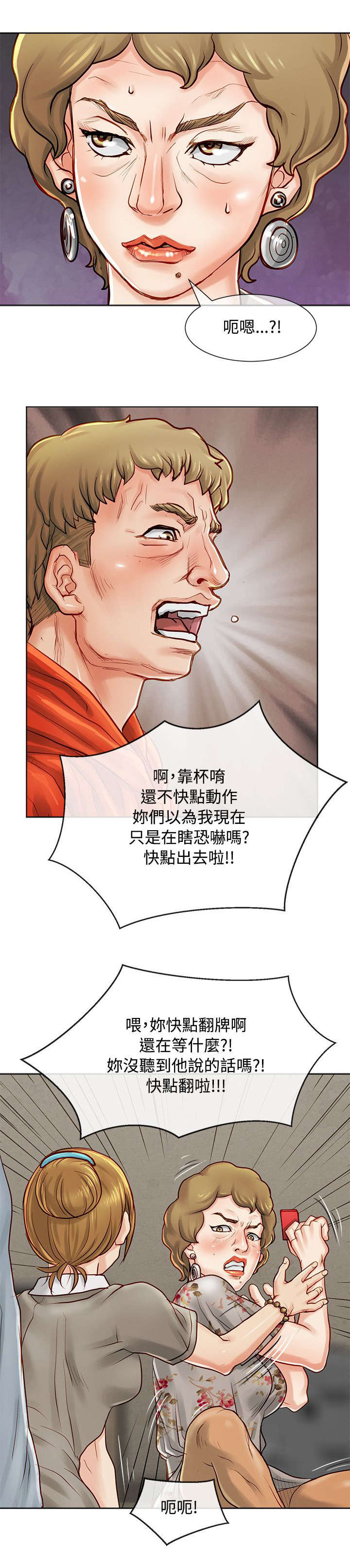 第16章：耍赖11