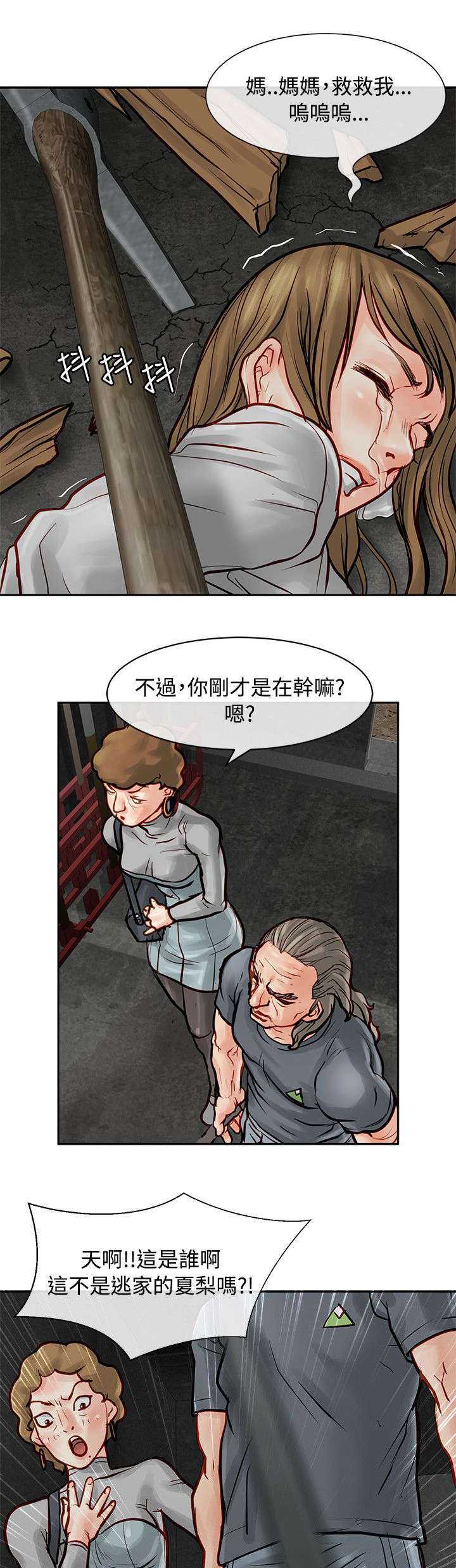 第12章：线索2