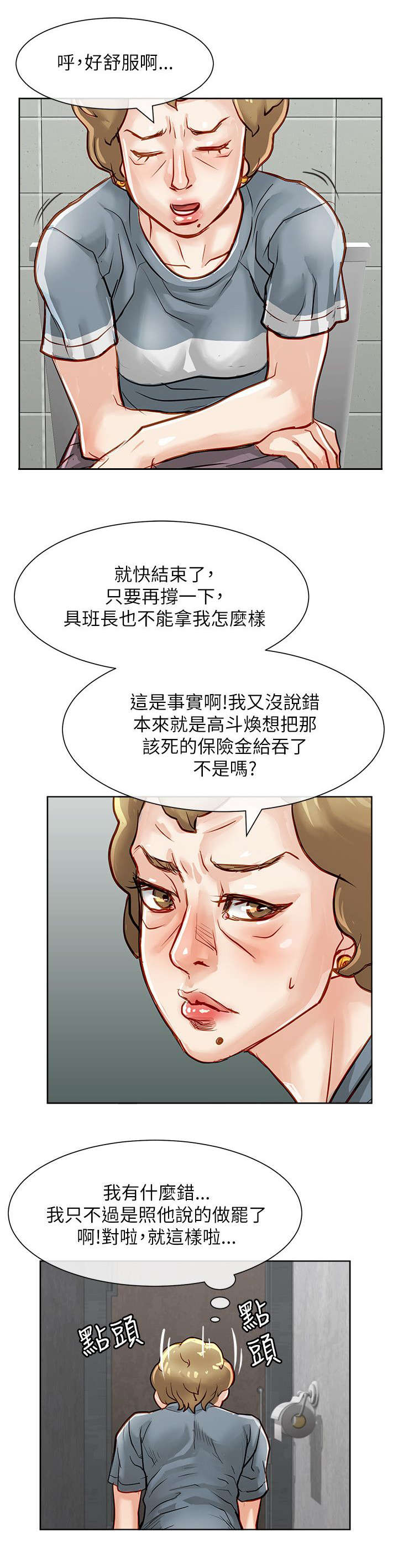 第32章：意外3
