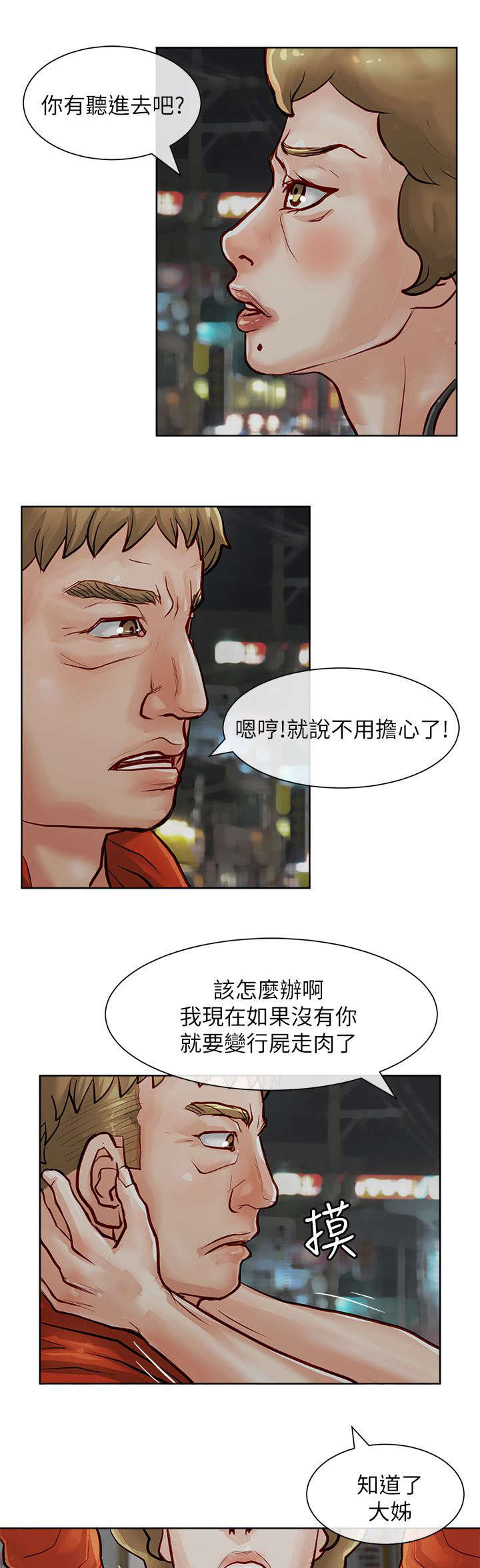 第28章：藏起来17