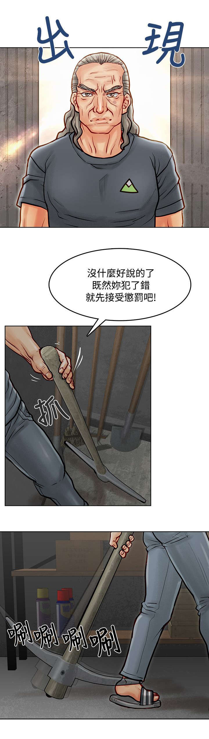 第10章：监禁12