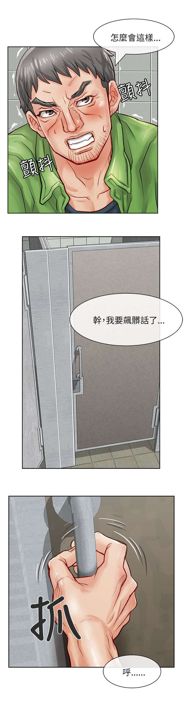 第32章：意外8