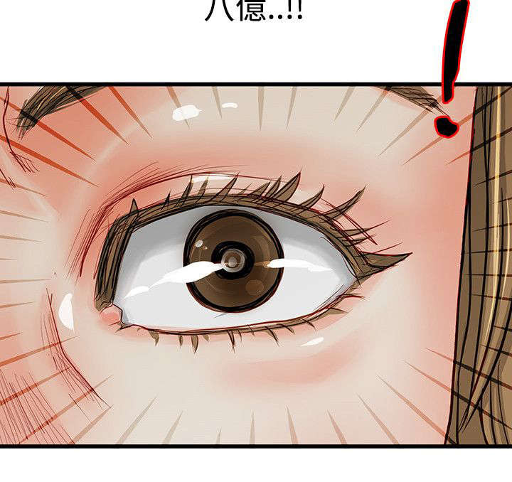 第3章：抵债的女儿17