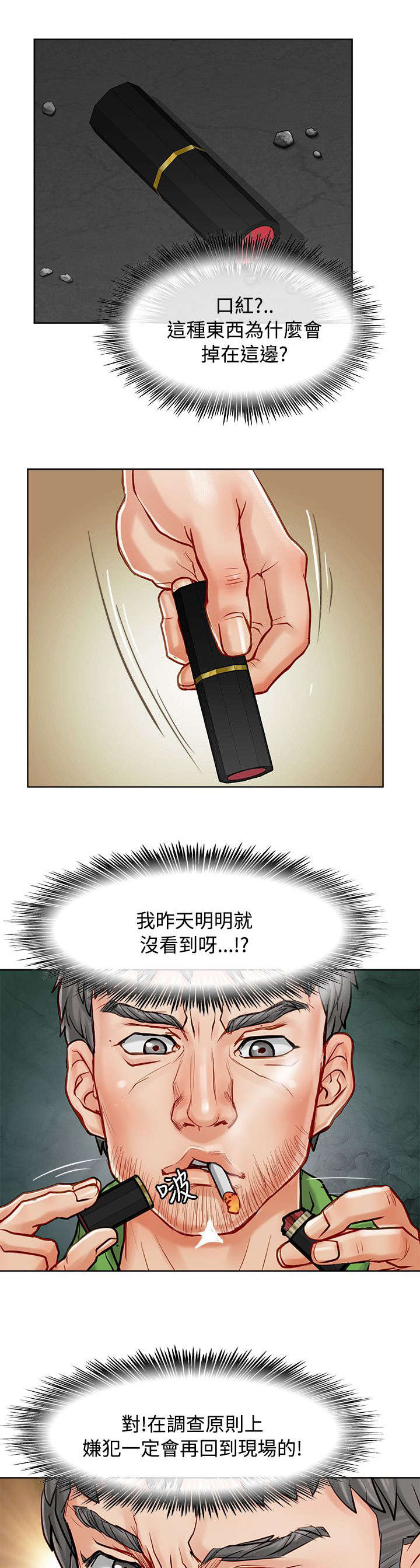 第17章：证据12