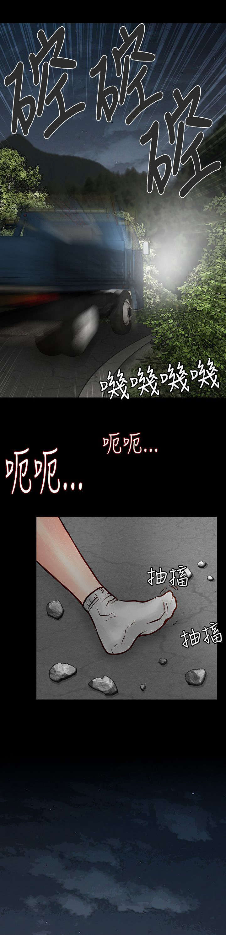 第8章：凶手8