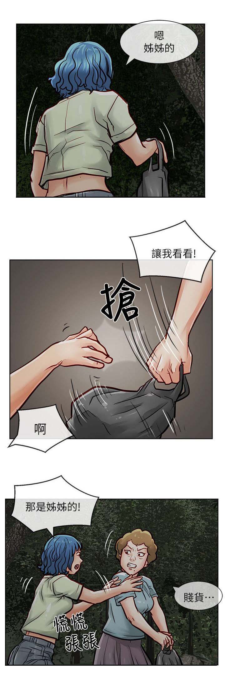 第43章：没有意义1
