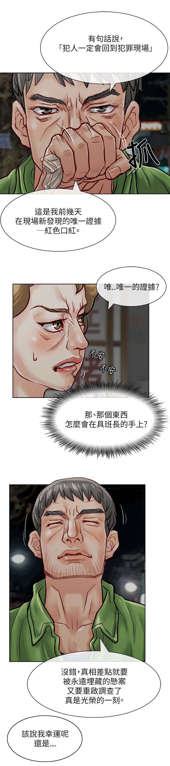 第29章：唯一的证据7