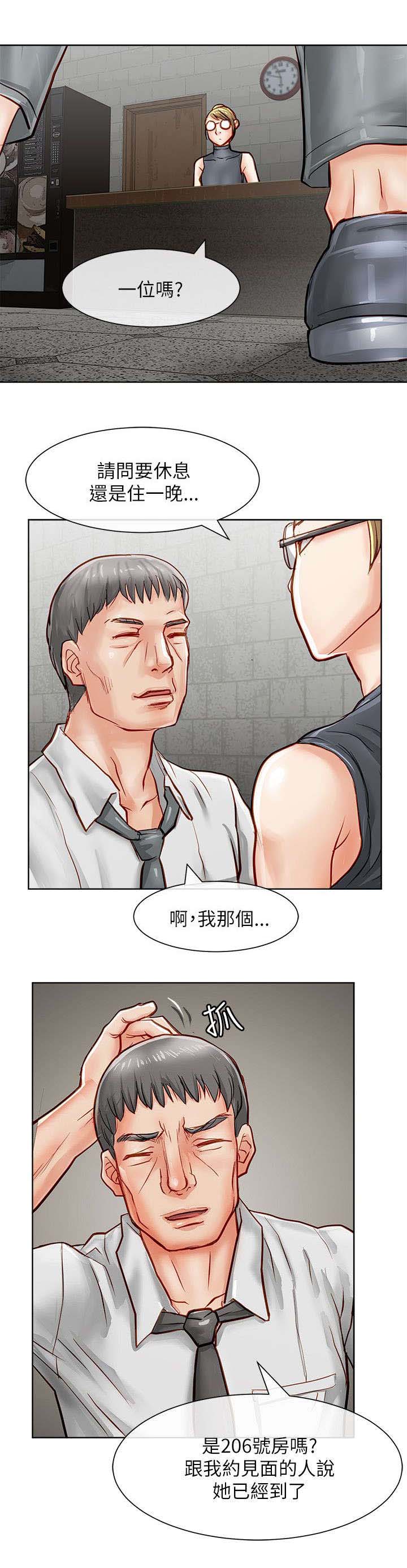 第25章：保险员5