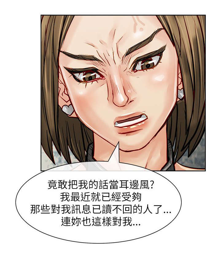 第37章：教育新人4