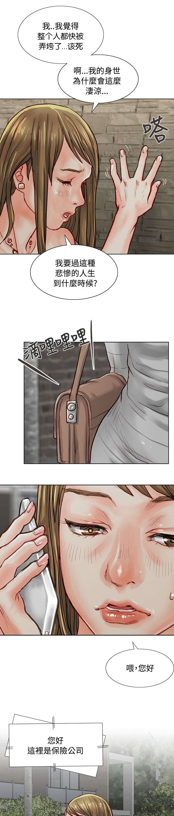 第3章：抵债的女儿14