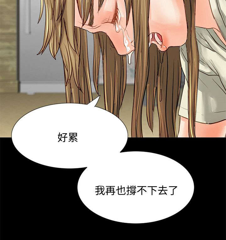 第2章：噩梦4