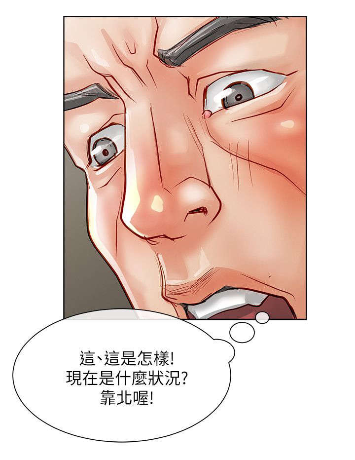 第25章：保险员11