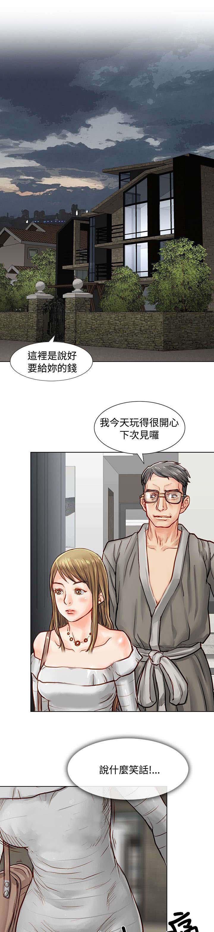 第3章：抵债的女儿12