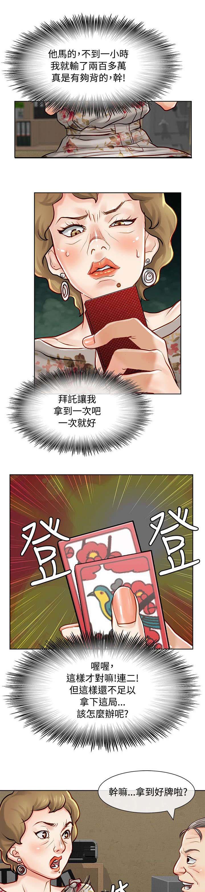 第16章：耍赖4