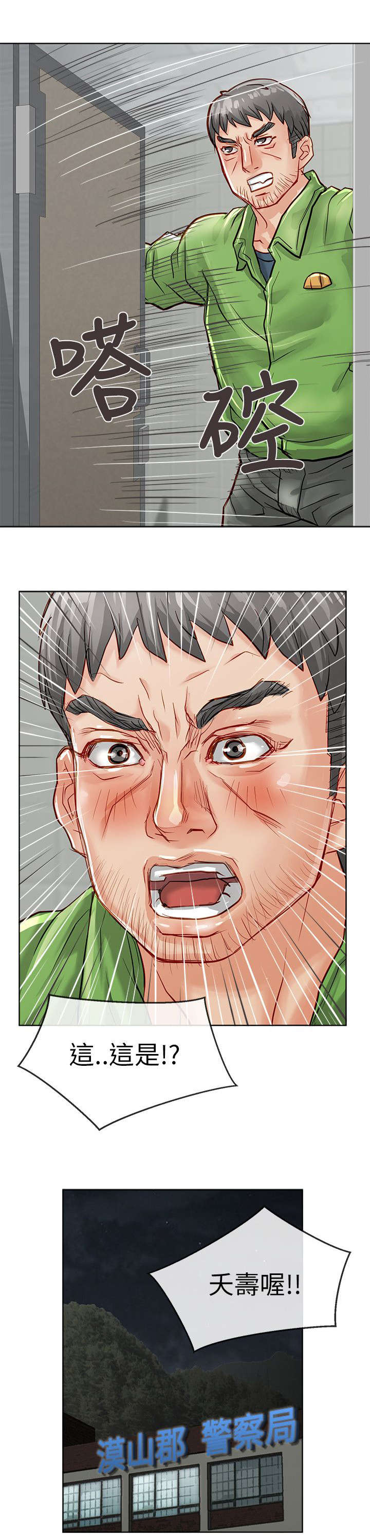 第32章：意外9