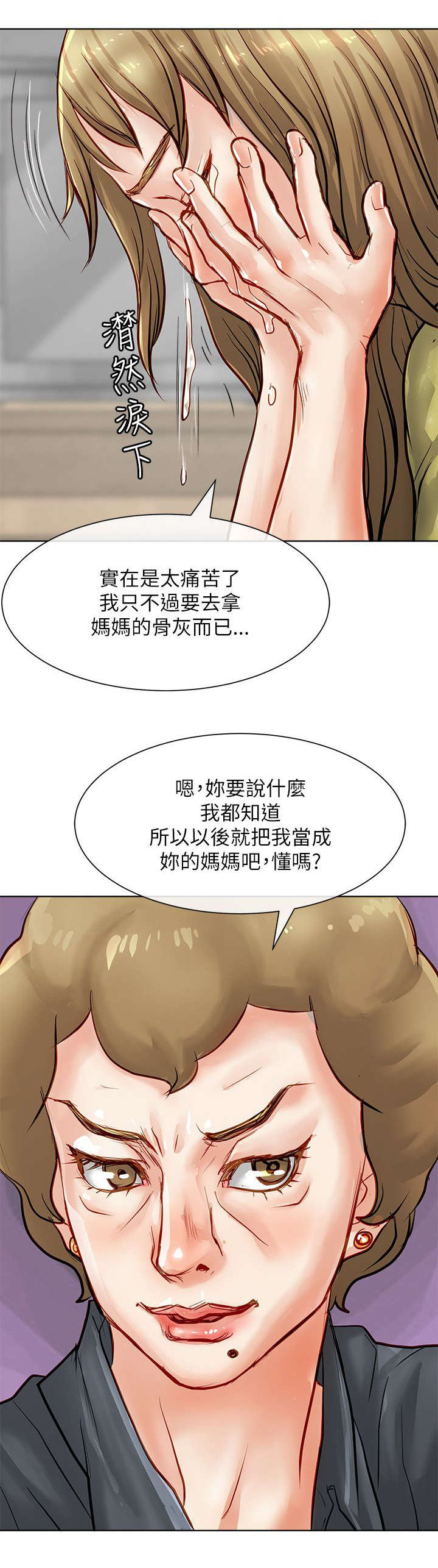 第27章：拿到保险金6