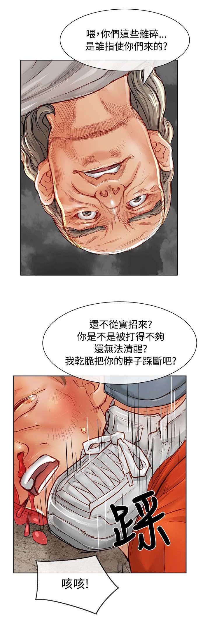 第21章：扑街6