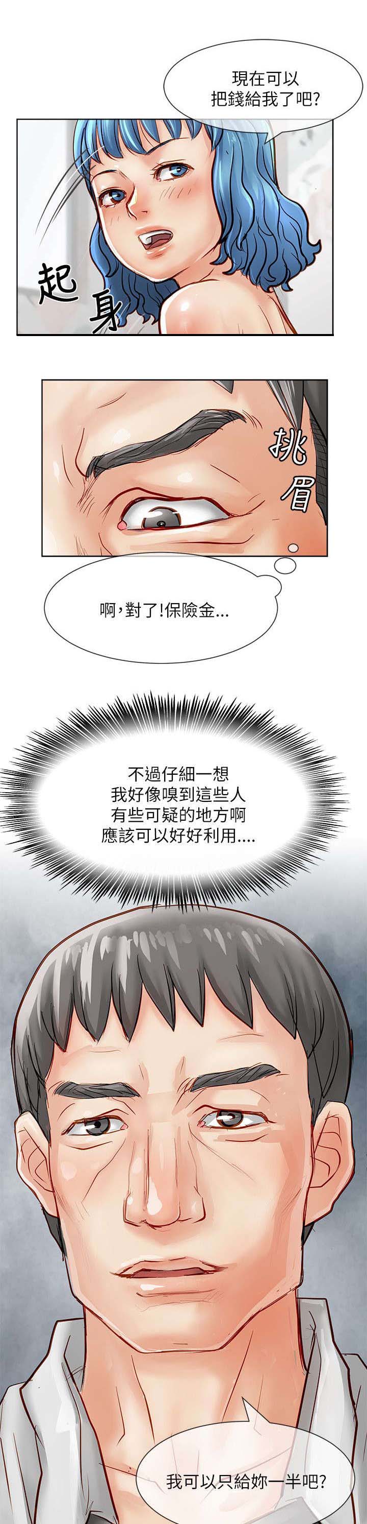 第26章：解救6