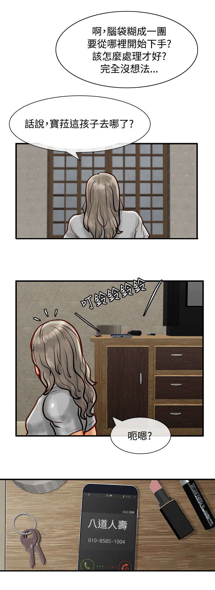 第13章：天使宝拉6