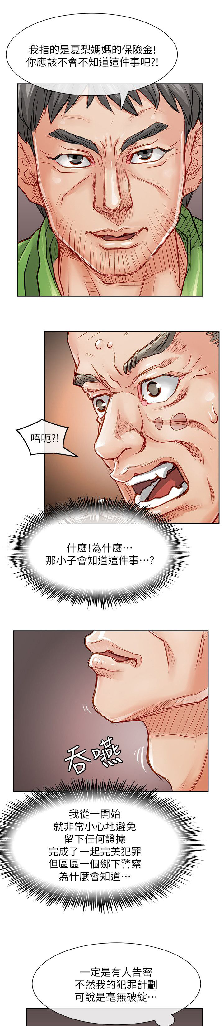 第42章：趁胜追击4
