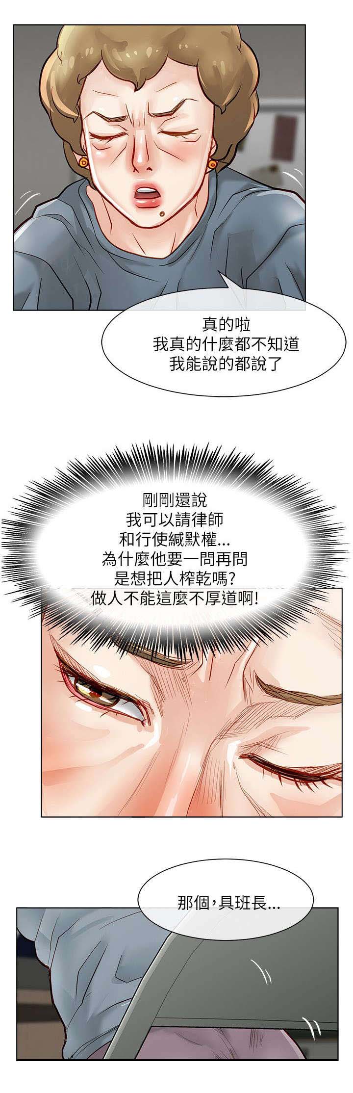 第31章：逮捕13